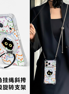 适用苹果16promax手机壳斜挎带挂绳iPhone17pro新款磁吸保护套15plus全包防摔女14支架链条ip13p可背挂脖12外