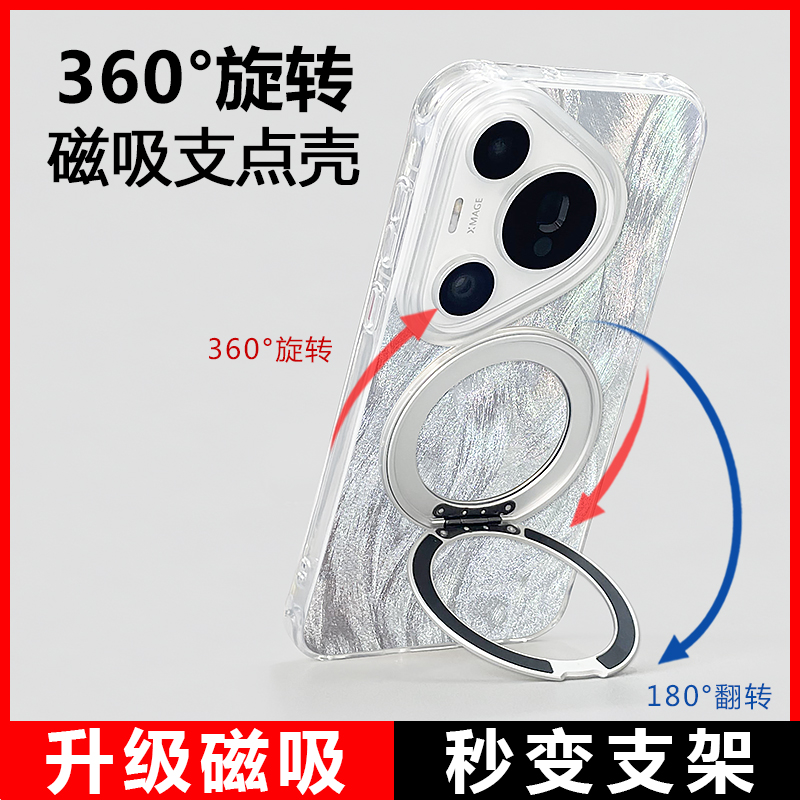 华为pura70磁吸无线充电手机壳