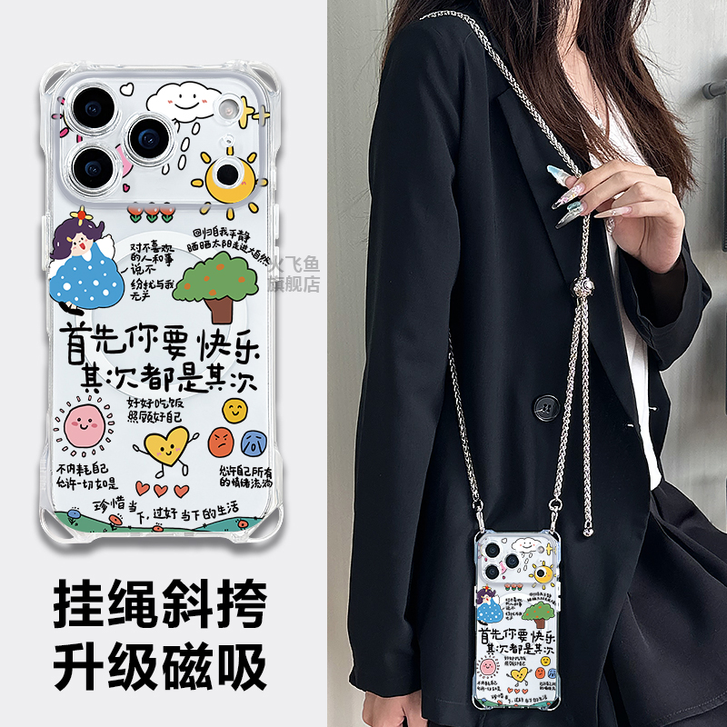 磁吸充电苹果17proamx新款手机壳