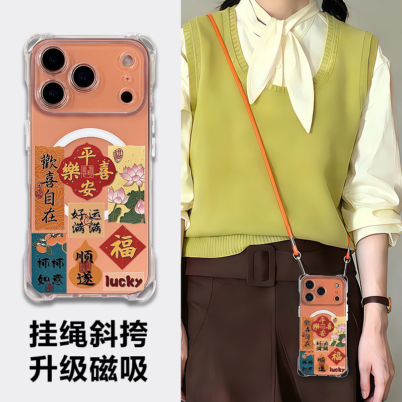 适用苹果17promax手机壳斜挎带挂绳iphone16新款磁吸外壳15plus系列橙色保护套14全包防摔13防盗可背挂脖女12,3C数码配件,手机保护套/壳,淘宝优惠券,粉丝福利购,淘宝优惠卷