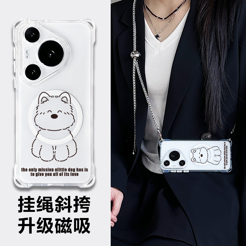 磁吸充电华为pura80ultra手机壳