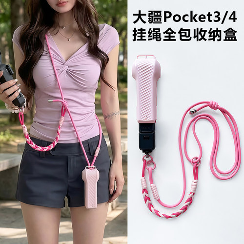 适用大疆pocket4收纳包便捷少女