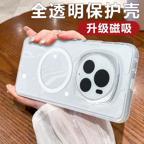 荣耀magic6磁吸无线充电手机壳