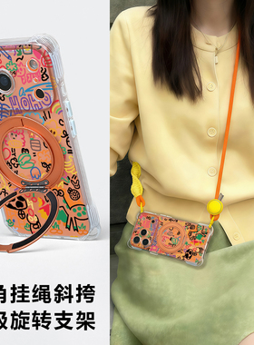 适用iphone17promax手机壳带挂绳苹果16pro新款磁吸支架15Plus橙色保护套14全包防摔13防盗斜挎可背挂脖外 12