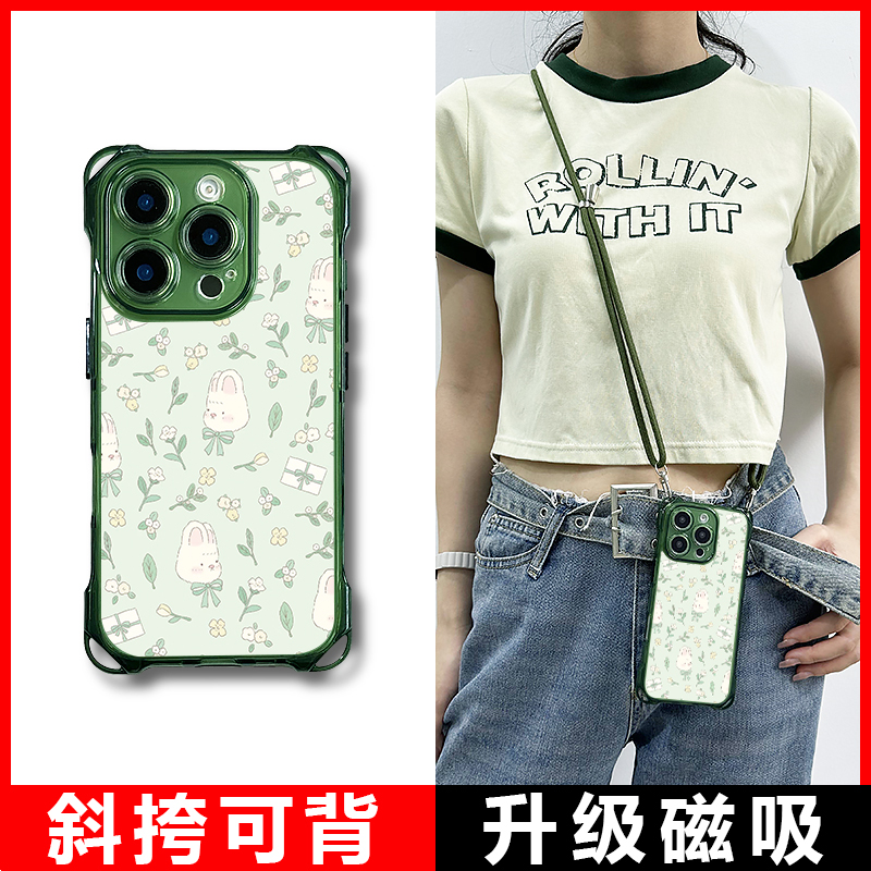 苹果16promax磁吸充电斜挎手机壳
