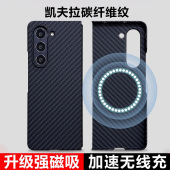 三星ZFold5手机壳新款 磁吸zfold4折叠屏保护套fold6碳纤维纹W24凯夫拉W22高档zflod4防摔高级感W23超薄后适用
