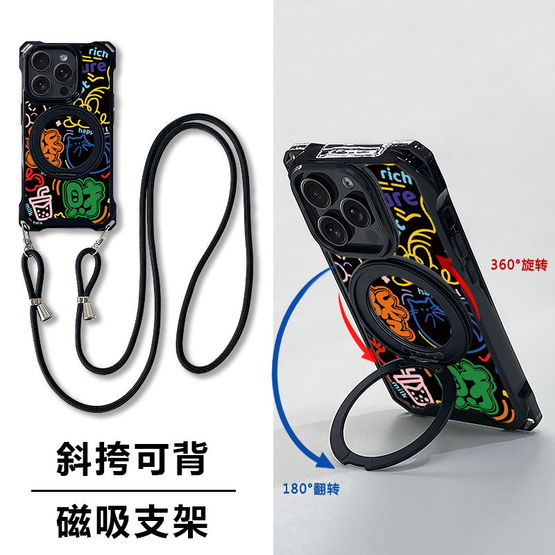 苹果16斜挎挂绳旋转支架手机壳