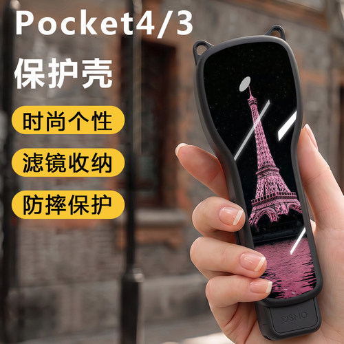 大疆的pocket4保护壳相机收纳包