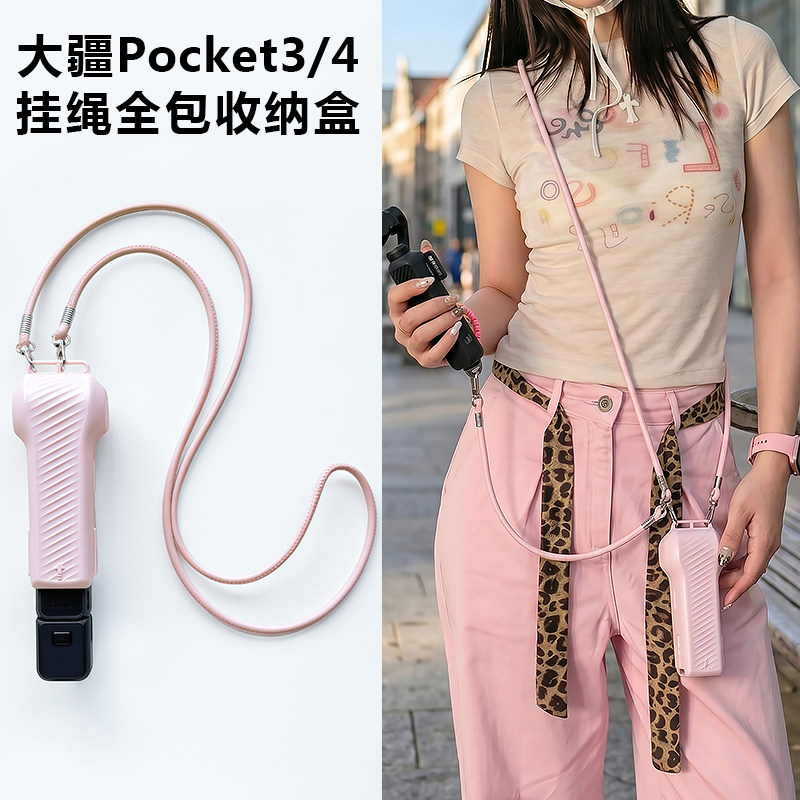 适用大疆pocket4保护套斜跨可背图片