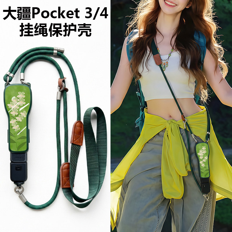 适用大疆pocket四代保护壳带挂绳可背脖子斜挎proket3保护套防丢手绳收纳包手持运动相机dji4保护罩配件翻盖 - 实物图