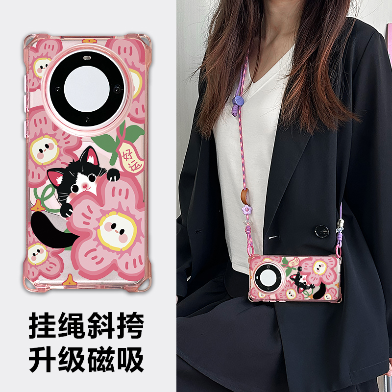 磁吸充电华为mate70磁吸手机壳