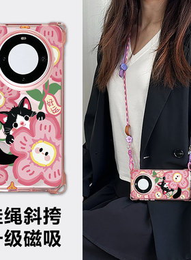 适用华为mate70pro手机壳新款磁吸mate60pro斜挎带挂绳pura70ultra全包防摔m50Pro保护套m40pro可背脖P60pro+