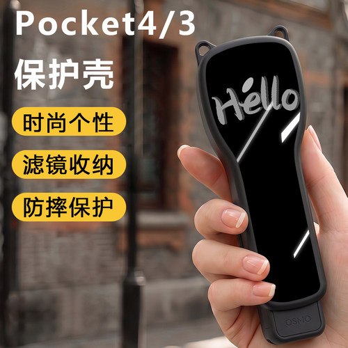 适用大疆pocket4外壳带挂绳斜挎