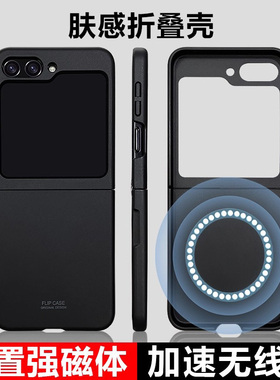 三星zflip5手机壳磁吸新款zflip6折叠屏保护套超薄散热flip3全包防摔galaxyflip4代高级韩国适用w23filp4肤感