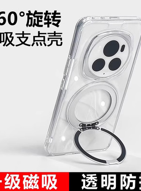 适用荣耀magic7pro手机壳透明新款带支架magic5Pro保护套磁吸全包防摔支点honor高级magic6外后magic6pro高端