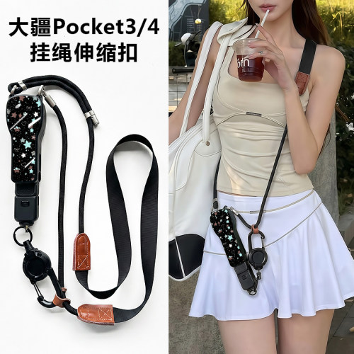 适用pocket4保护罩带挂绳收纳包