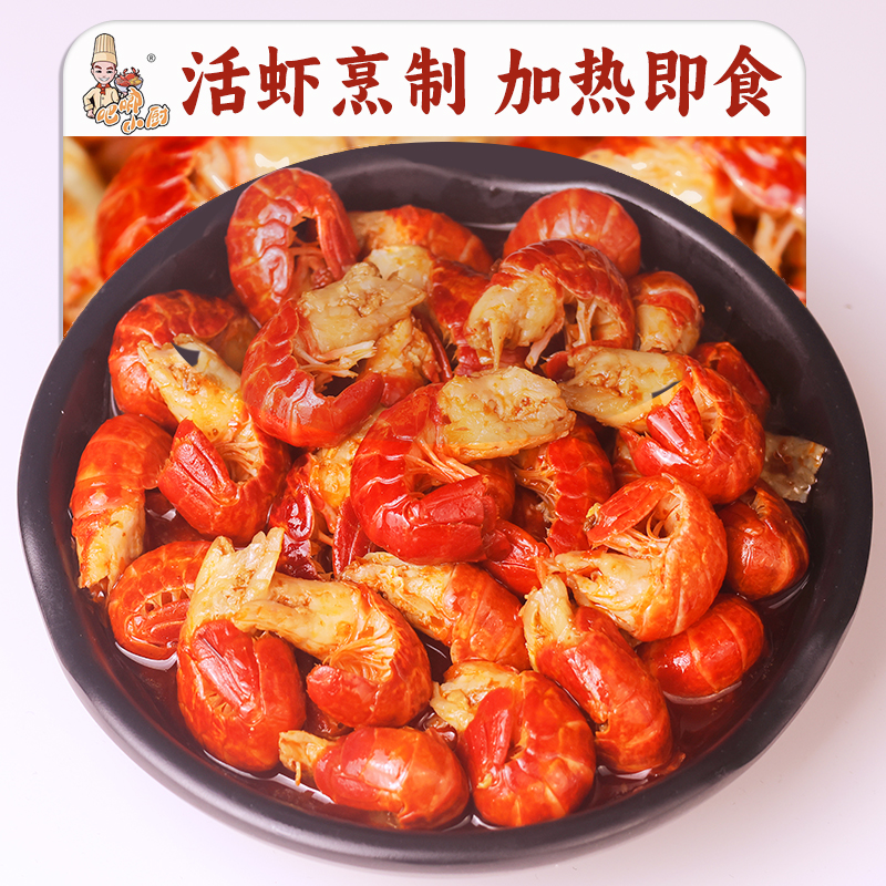 【250g*3盒】麻辣小龙虾尾加热即食熟食香辣铝盒装非鲜活新鲜虾球 水产肉类/新鲜蔬果/熟食 小龙虾/虾尾 原图主图