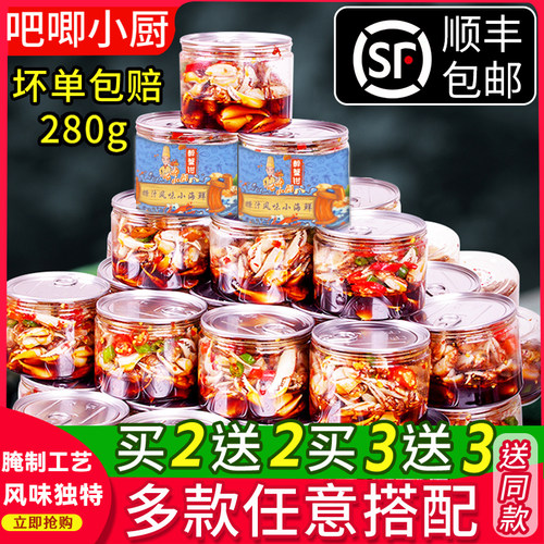 青岛醉蟹钳麻辣小海鲜买2送2