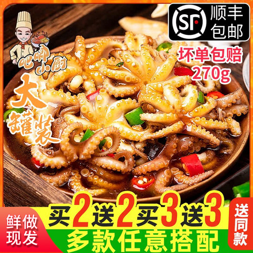 麻辣爽口Q弹青岛海鲜