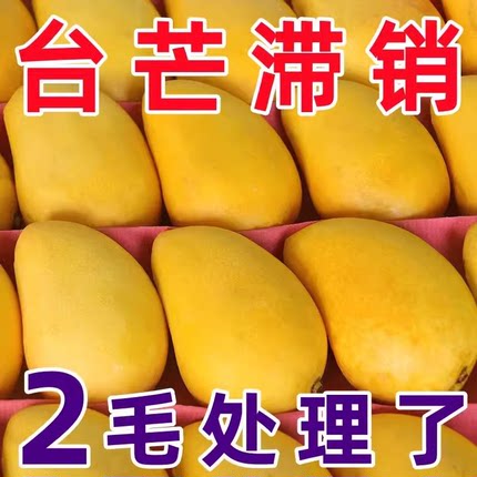 海南芒果小台农芒果新鲜10斤当季水果现摘芒果大果整箱树上熟包邮
