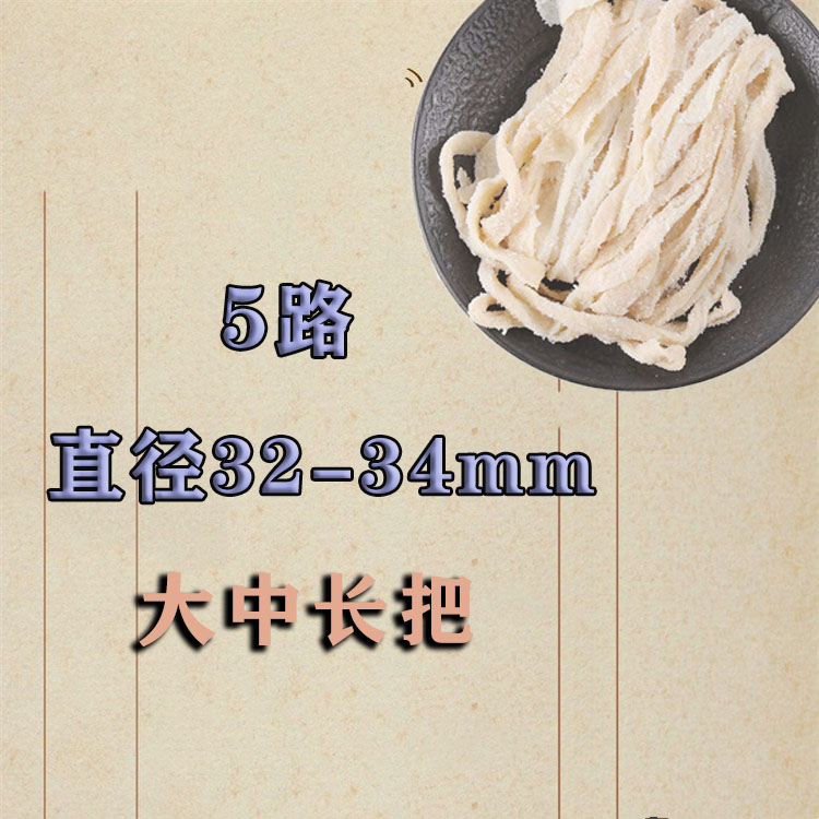 盐渍猪肠衣5路90米盐渍猪肠衣