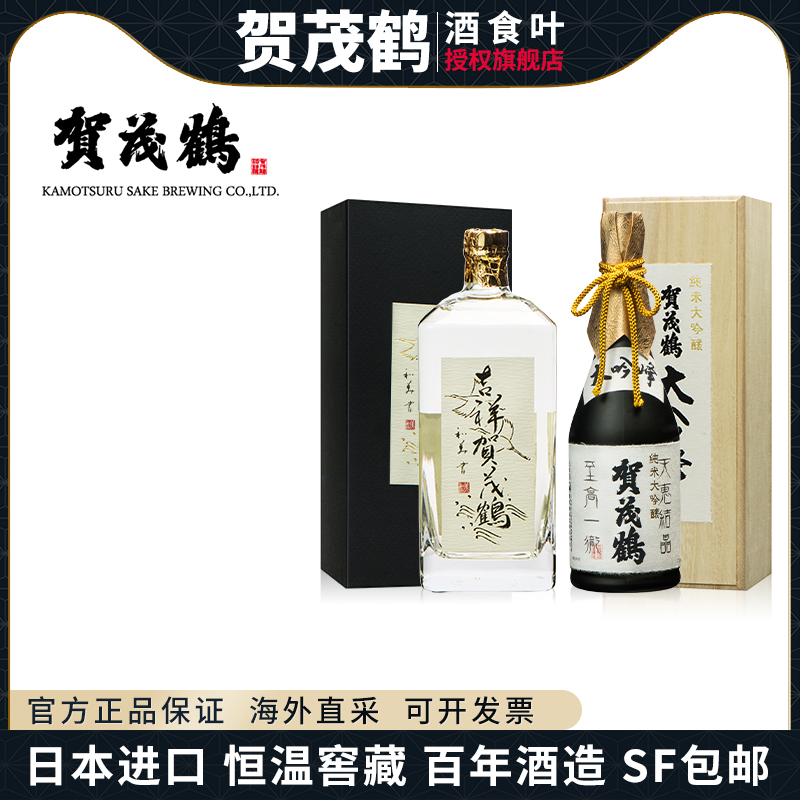 日本清酒贺茂鹤吉祥大吟峰纯米大吟酿720ML礼盒装洋酒瓶装纯进口