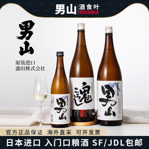 尾张男山鬼运清酒日本进口大瓶装