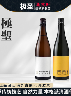 23年Kura Master铂金赏-日本极圣扁平球形精米山田锦纯米吟酿清酒