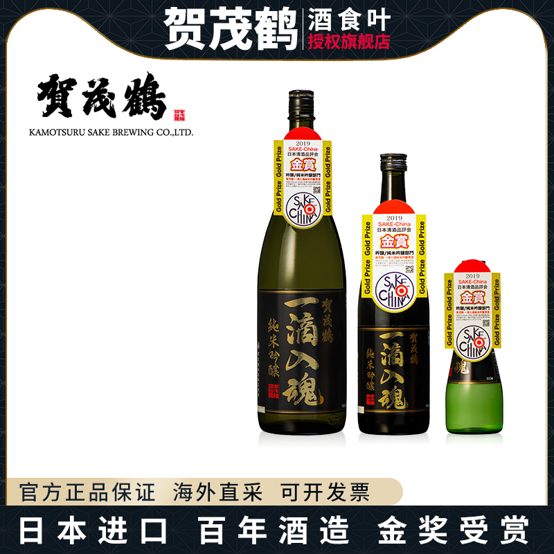 一滴入魂清酒日本贺茂鹤纯米吟酿米酒720ML单瓶日式洋酒原装进口
