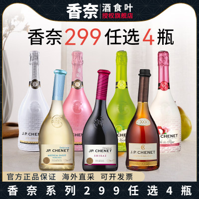 香奈起泡酒干红葡萄酒年货礼盒