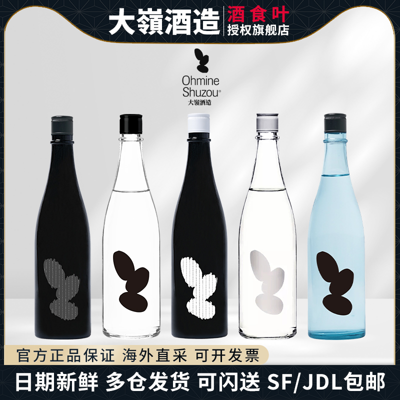 大嶺春風愛山純米清酒ohmine