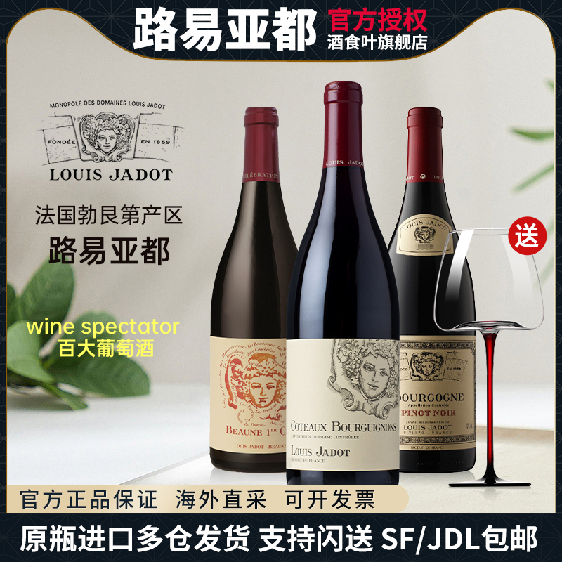 勃艮第黑皮诺干红葡萄酒礼盒装