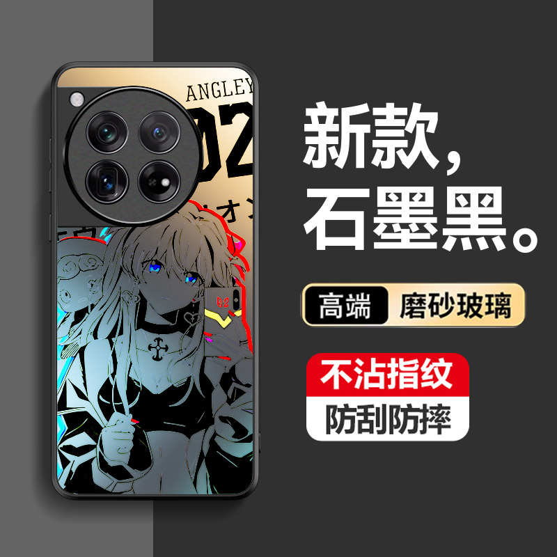 不沾指纹磨砂玻璃IQOO12手机壳