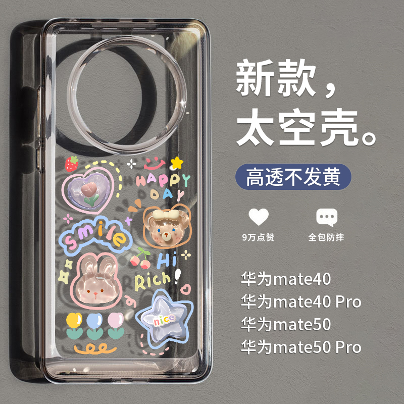 适用硅胶mate60手机壳1卡通