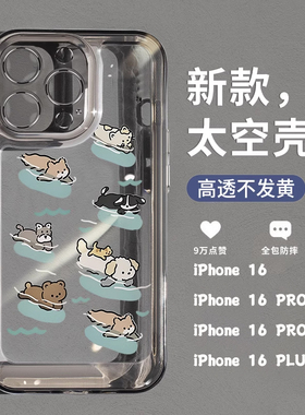 新款适用苹果16promax手机壳游泳动物iPhone15pro全包防摔14prom高级感13pm女款plus网红11透明12套por女爆款