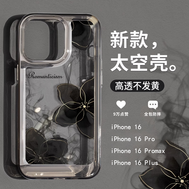 适用苹果16Promax高级感