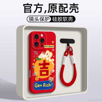 适用苹果16pro手机软壳iphone