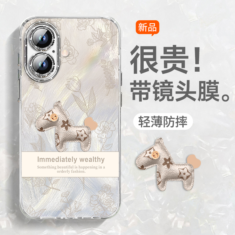 花纹小马苹果16promax手机壳