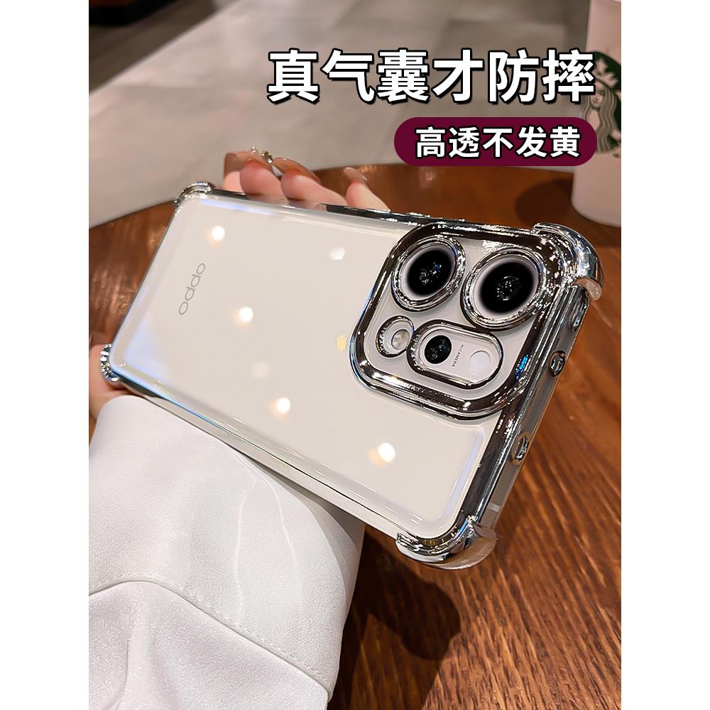 适用oppofindx9手机壳findx9pro新款镜头全包findx8透明高级findx7系列x8s硅胶男0pp0外壳ultra女超防摔气囊