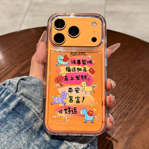 适用苹果17promax手机保护壳新款iPhone17新款诸事皆顺17pro高级感16男女15pro全包防摔14透明13硅胶12小众11