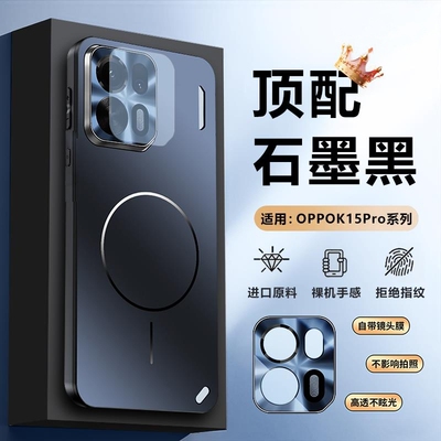 适用oppoK15pro+手机壳镜头全包防摔带磁吸款oppo K15pro保护套高端男款散热高级感硅胶超薄硬壳女款保护壳