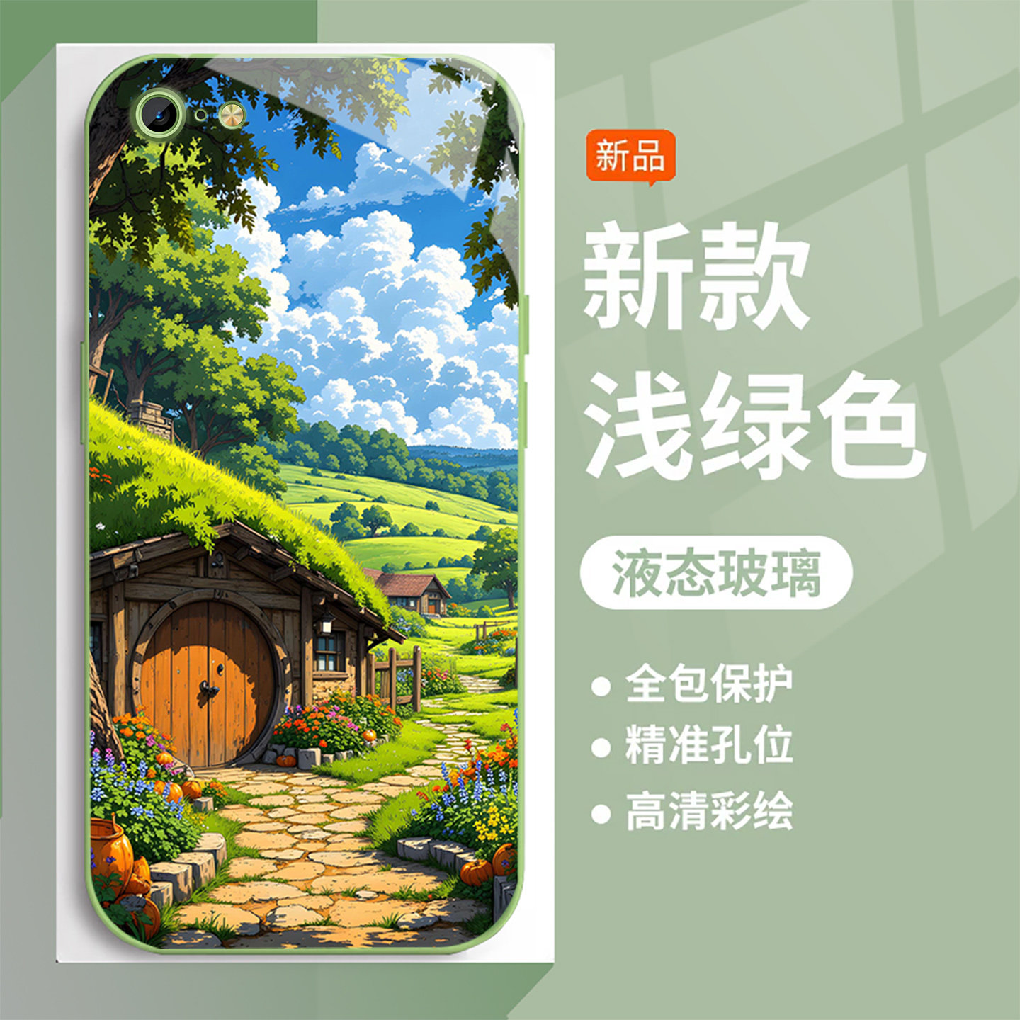 适用苹果6手机壳iPhone6plus新款风景森林6s金属漆钢化玻璃6splus高级感男女生IP6保护套苹果6s防摔全包硬壳