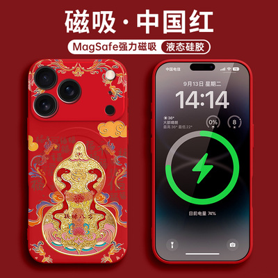 适用于苹果17proamx手机壳16红葫芦与福中magsafe磁吸充电15保护套新款14硅胶13防摔xs高档12全包11高级感pro