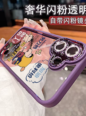 新款适用苹果16pro手机壳做个俗人16全包镜头防摔16promax紫色14保护套12闪粉硬壳13Pro高级16plus男女11通用