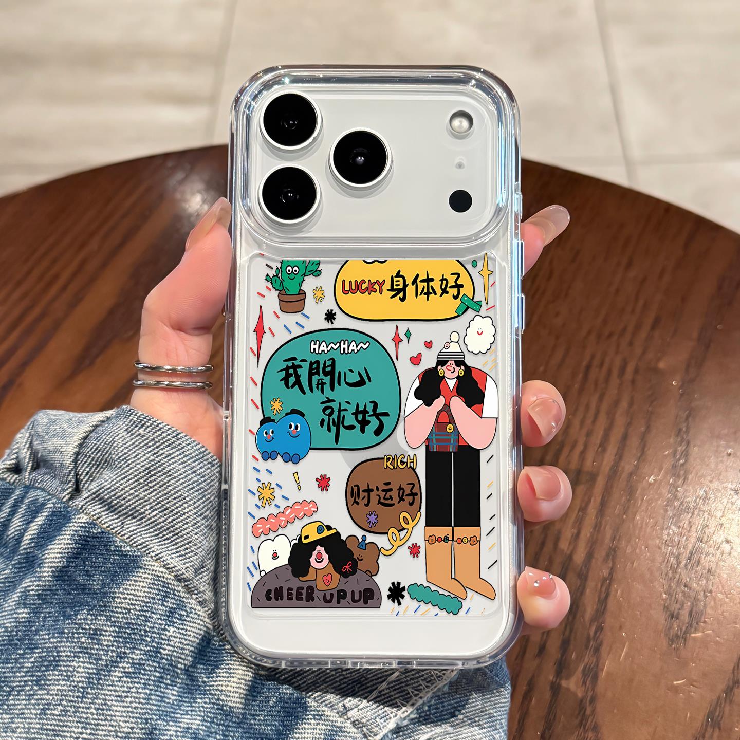 适用苹果17promax手机壳新款iPhone16pro我开心就好17高级感女air透明15全包防摔14plus可爱13小众12硅胶11套