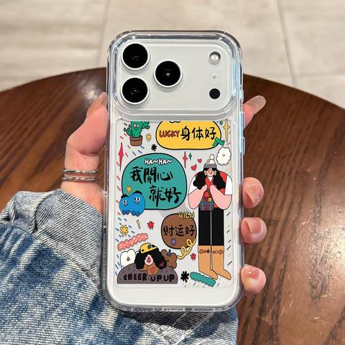 适用苹果17promax手机壳新款iPhone16pro我开心就好17高级感女air透明15全包防摔14plus可爱13小众12硅胶11套