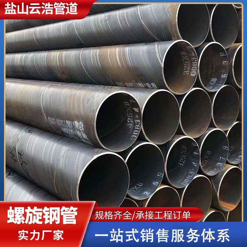 焊接钢管1020x12大口径厚壁螺旋钢管1220x10高频焊管给水保温管