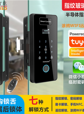 慧锁双开玻璃门锁指纹锁办公室单开玻璃门密码智能遥控感应刷卡锁