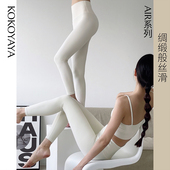 加绒普拉提健身运动高腰提臀修身 kokoyaya瑜伽裤 白色Air系列长裤