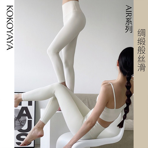 kokoyaya白色瑜伽裤高腰加绒